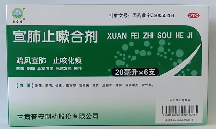 ����ֹ�Ժτ���20ml��